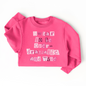 Over Dramatic | Swiftie Girls Sweatshirt